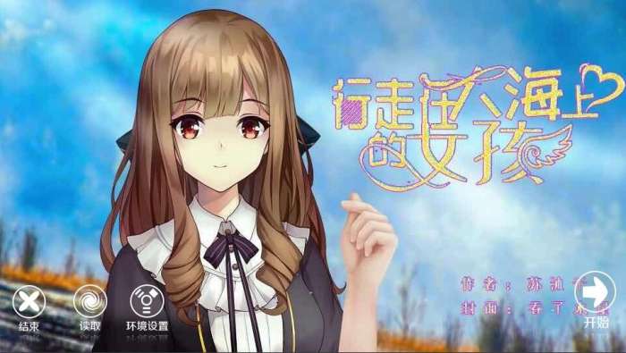 行走在大海上的女孩图3