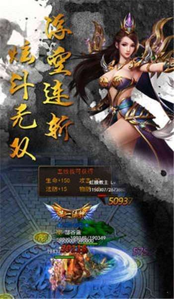 天影.微变神途图3