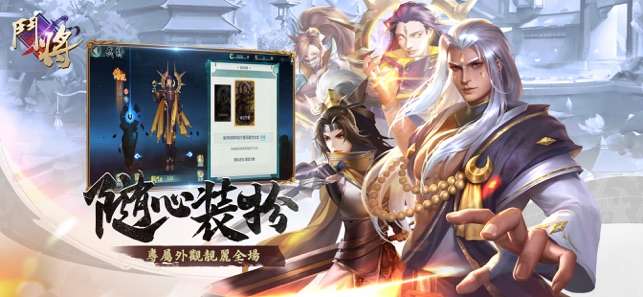鬥將图4