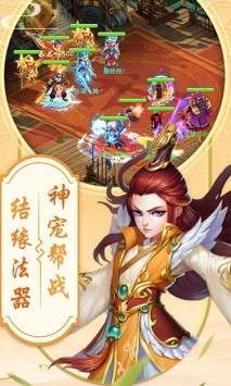 仙魔纪OL图3