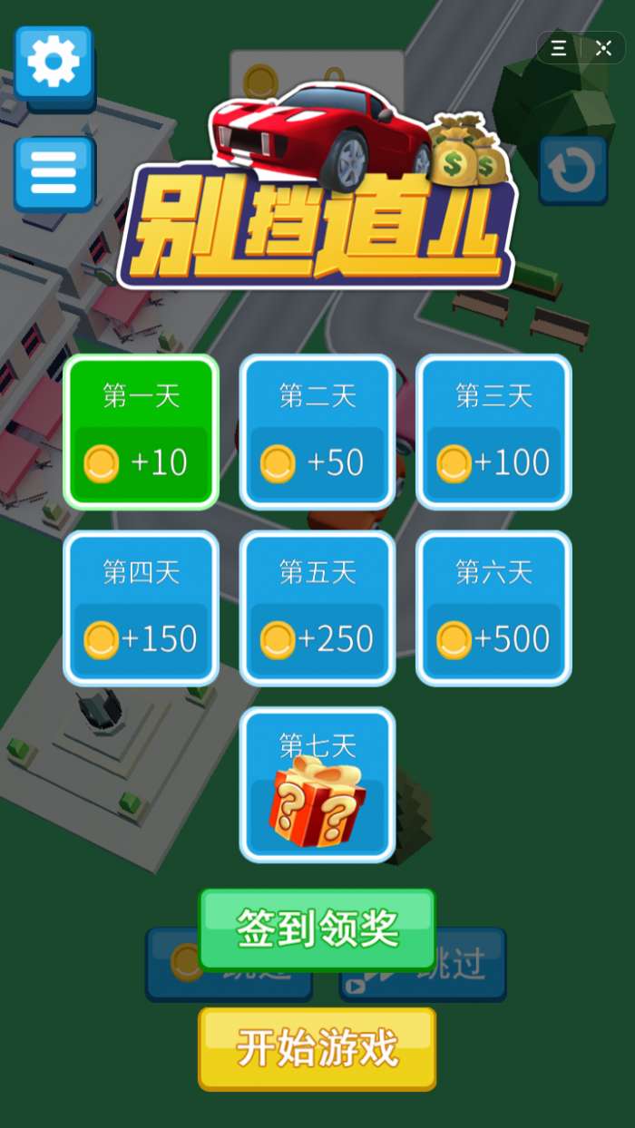 抖音别挡道儿图1