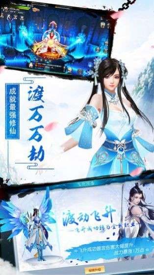 修道问长生图3