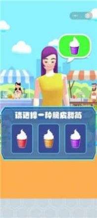 一起做冰棍红包版图1