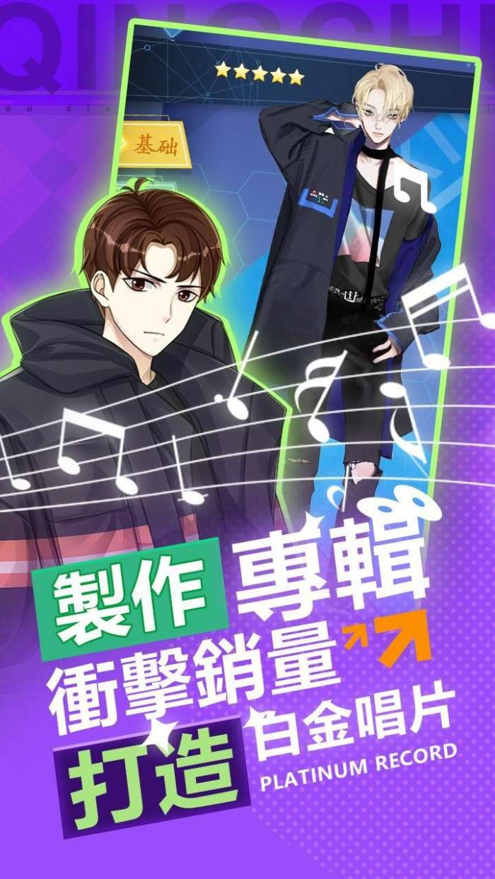 模拟偶像图4