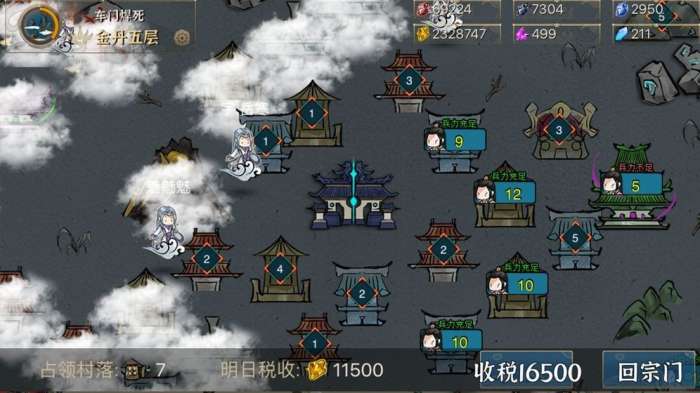 我对修真有点兴趣图3