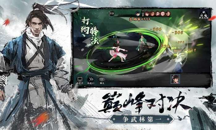 新射雕群侠传郑爽版图3