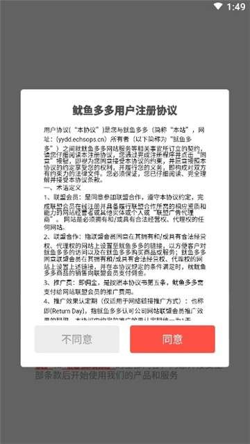 鱿鱼多多图3