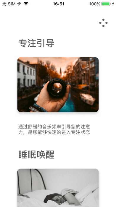 自然音盒图4