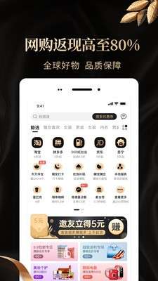 惠鲸返利图4