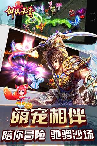 剑侠风云送充版图2