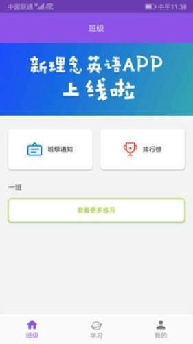 新理念英语图3