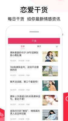 豆丁恋爱图3