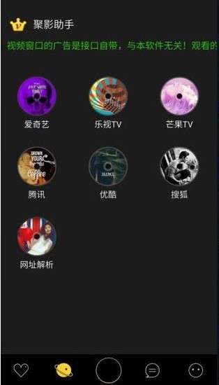 聚影助手图2