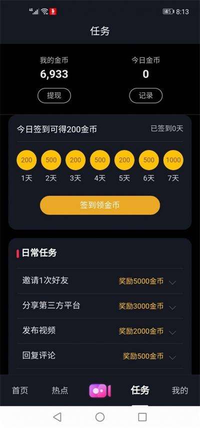 开心短视频图3