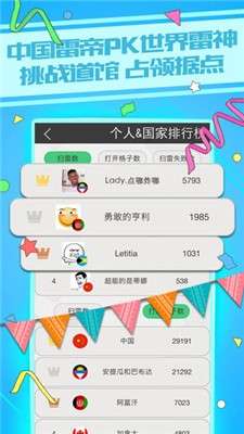 扫雷发烧友图3