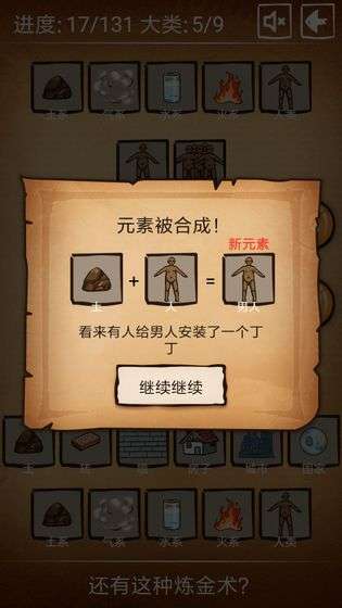 还有这种炼金术图3