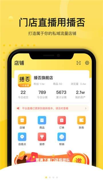 播否直播图4