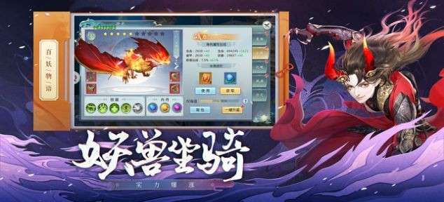 天命神主安卓版图4