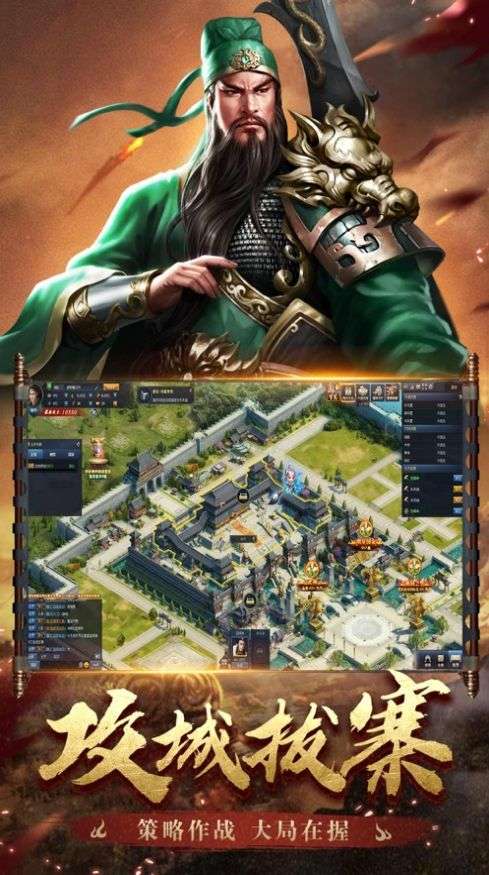 汉末三国诸侯崛起图3