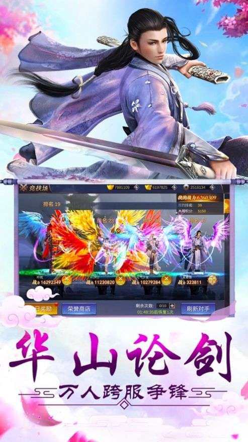 梦幻龙武图1