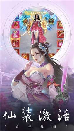 混沌天经手游图1
