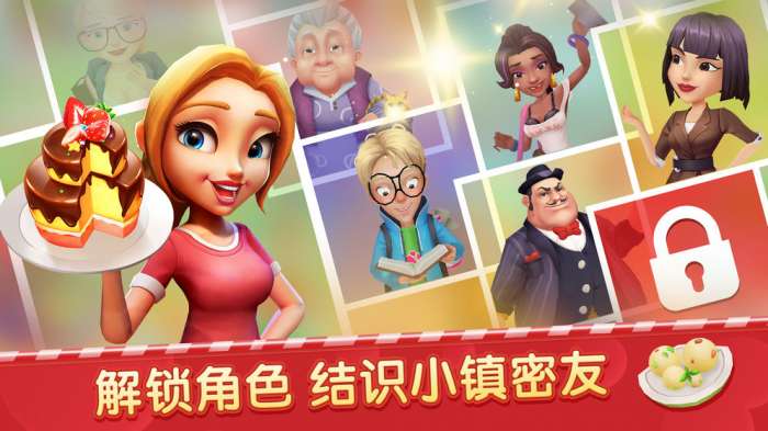 舌尖上的小镇图5