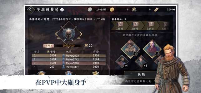 權力的遊戲：跨越絕境图4