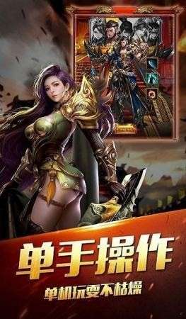 诛天神途图1
