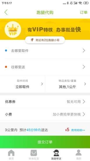 赛汉外卖图3