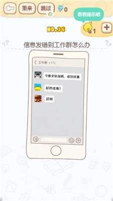 烧脑大冒险图2