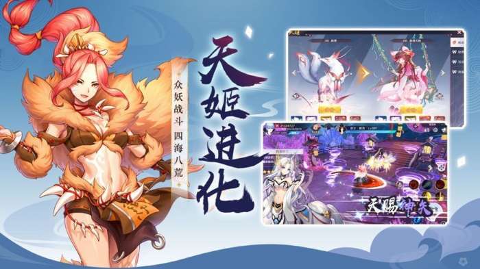天姬少女图4