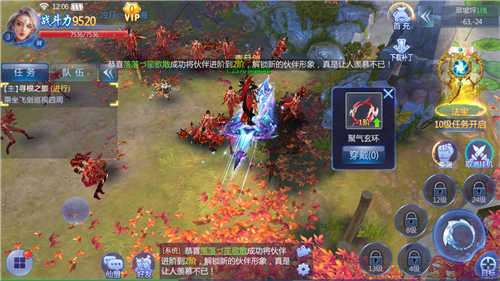 绝世武功图2