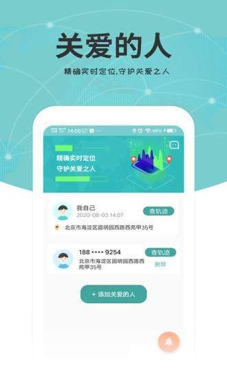 关爱通图3