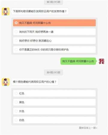 网抑云资格证考试题库图3