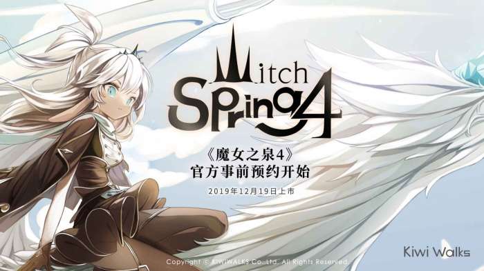 魔女之泉4IOS版图3
