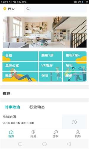 云兮公寓图2