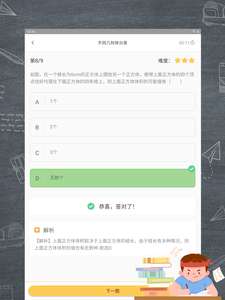 AI爱考试图3