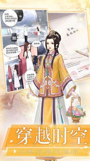 一恋永恒测试服图2