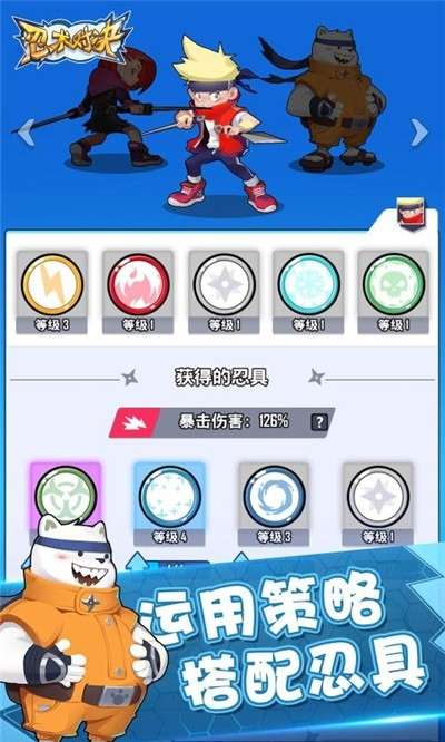 忍术对决官网版图1