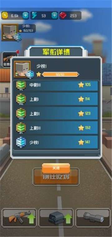 吃鸡夏令营游戏图2