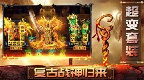 雷霆三合一传奇手游图1