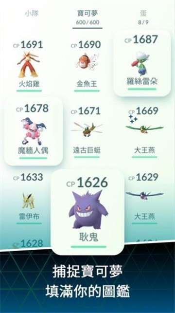 神奇宝贝走图2