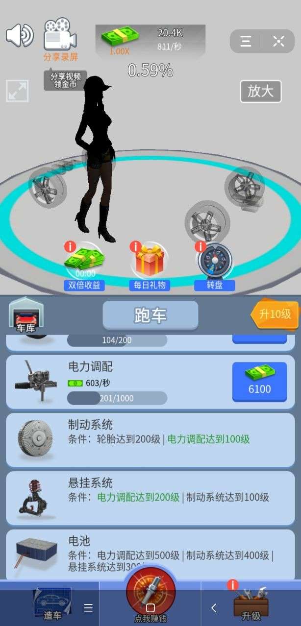 我要开豪车图3