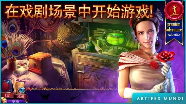 幻脸: 魅影双雄图2