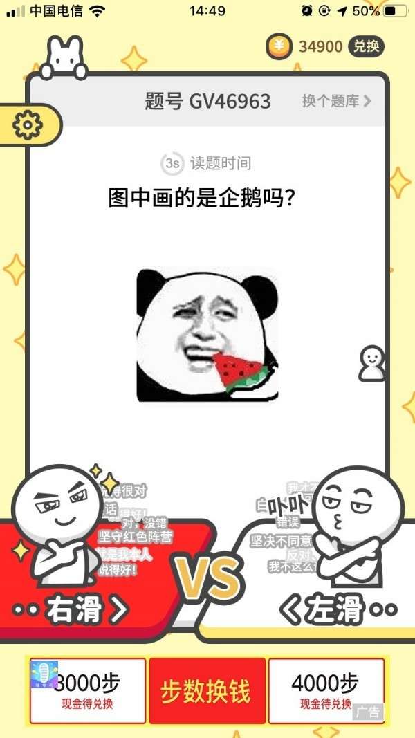 红白题红包版图1