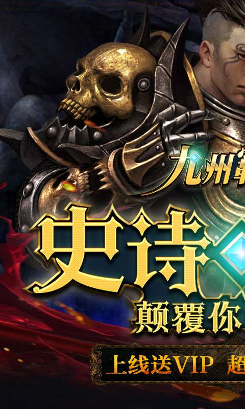 九州霸业OL图5