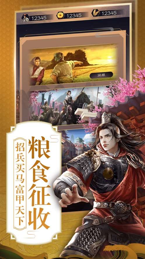 芝麻升官记图3