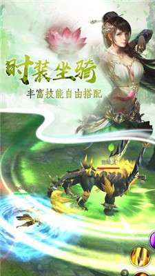 灵域仙途凡人修仙图3