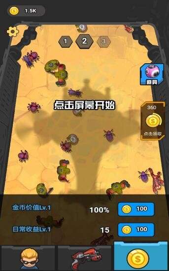 开车打僵尸图3