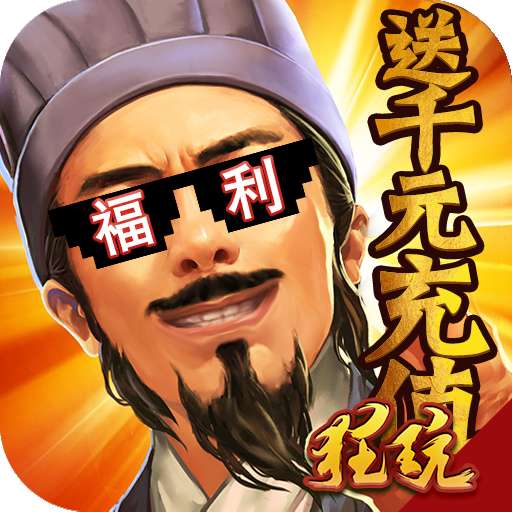 龙之霸业红包版